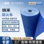 阻燃结露纳米尺寸帆布