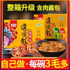 京遥逍遥鎮胡辛湯70g/袋朝食はインスタント胡辛湯料包家庭用商用卸売り代発に便利である