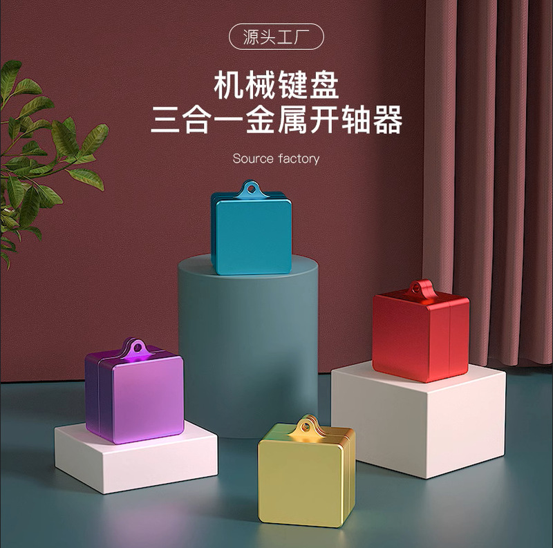 Shaft opener mechanical keyboard Jiada Longkai huagaote Cherry shaft body repair split shaft running tool CNC metal