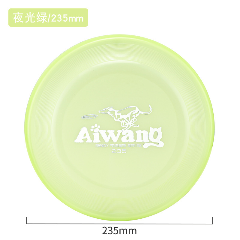 Aiwang狗狗飞盘专业犬类竞技训练赛级标准飞盘PE耐磨耐咬狗狗玩具|undefined