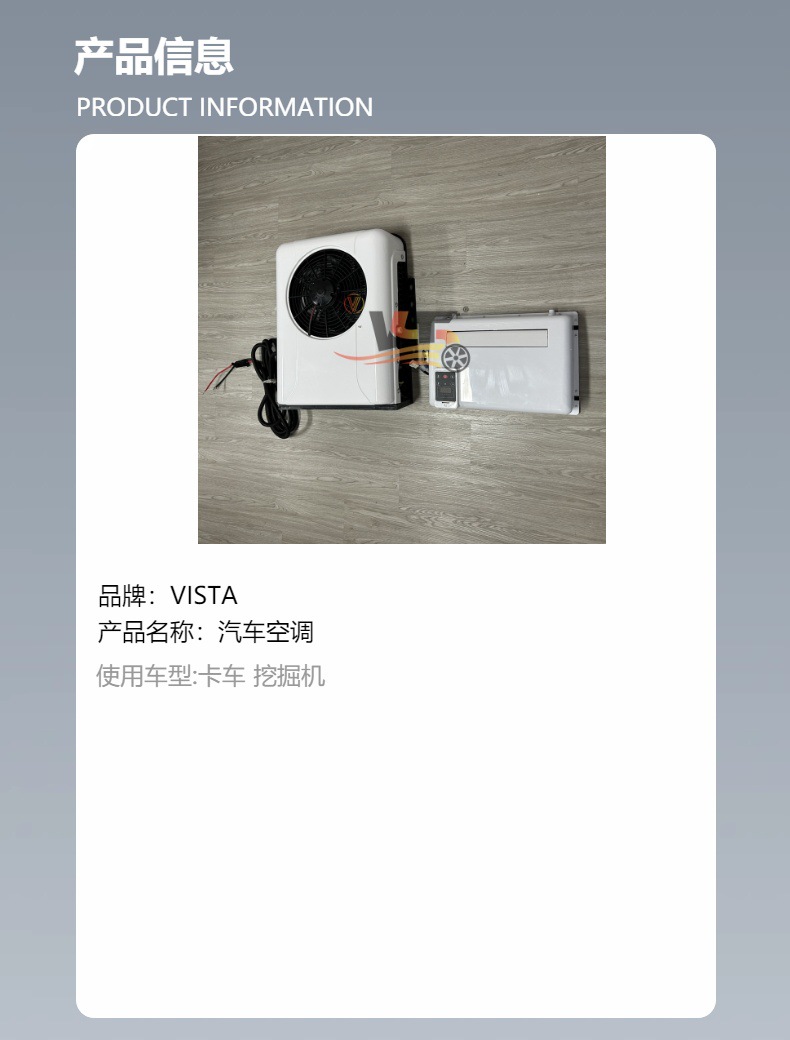 Suitable for large trucks 12V 24v parking air conditioning and refrigeration modification all-in-one machine
