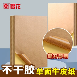 不干胶标签;收银纸;打印纸