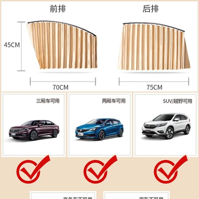 universal sun protection and heat – Car curtains