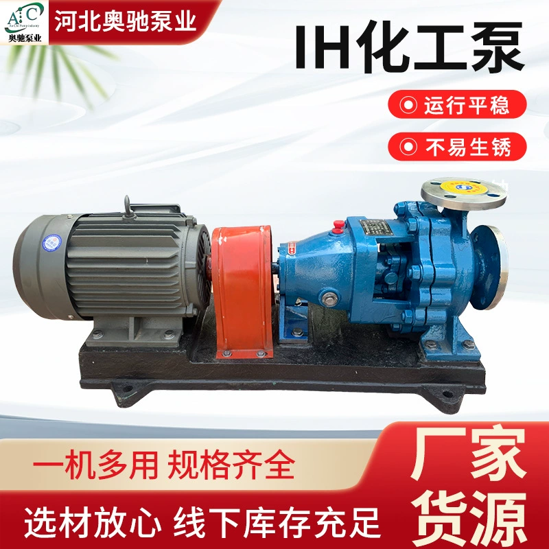 FSB фторопластовый сплав химический насос кислотостойкий и щелочной стойкий к коррозии центробежный насос инженерный самовсасывающий насос десульфурирующий насос прямой тип