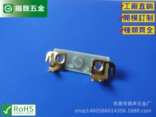 【首選直銷廠】喇叭端子 喇叭端子板  企眼 五金冲压產品