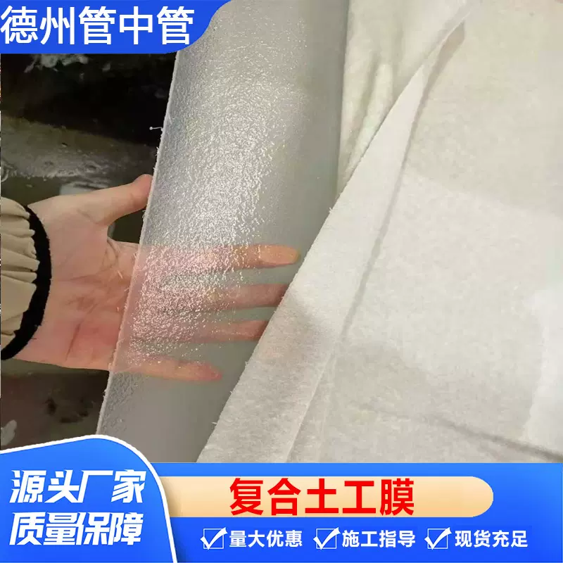 河道水利治理长丝复合土工膜两布一膜蓄水池藕池防渗防水一布一膜