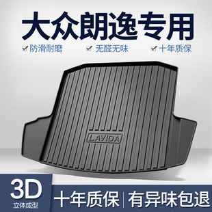Suitable for Volkswagen Lavida plus Trunk Mat Special Qihang Car Interior Decoration Car Supplies 2024 Trunk Mat