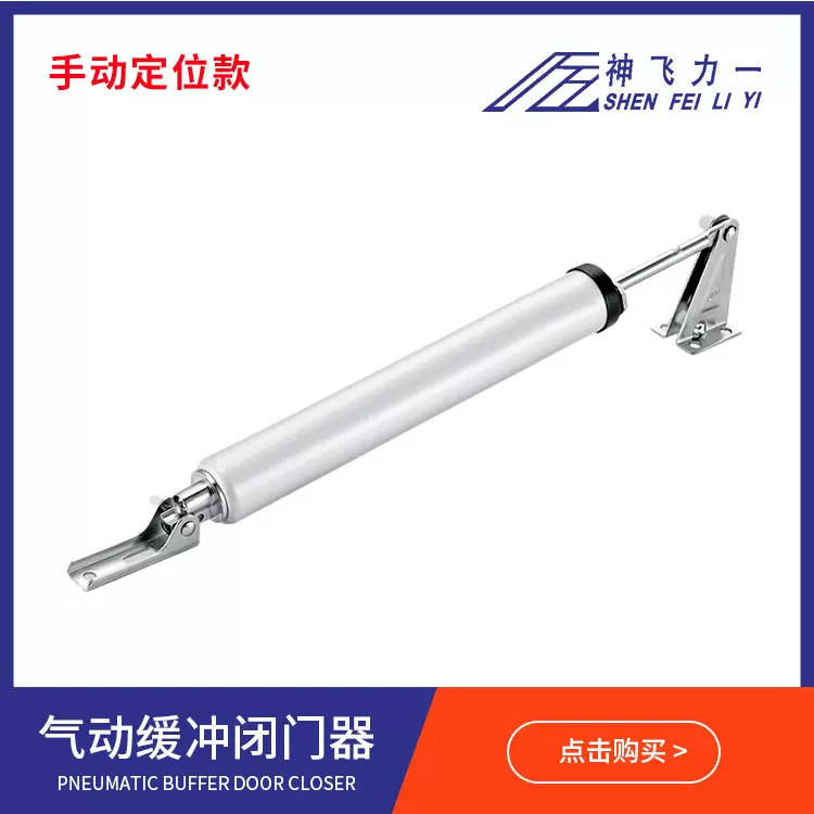 批发简易自动闭门器手动定位关门器门控五金配件防火门缓冲闭合器