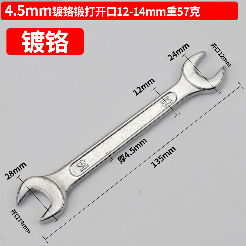 Hoja de fábrica forjado cromado galvanizado sola llave sólida abierta llave de horquilla llave simple llave pequeña herramientas de soporte