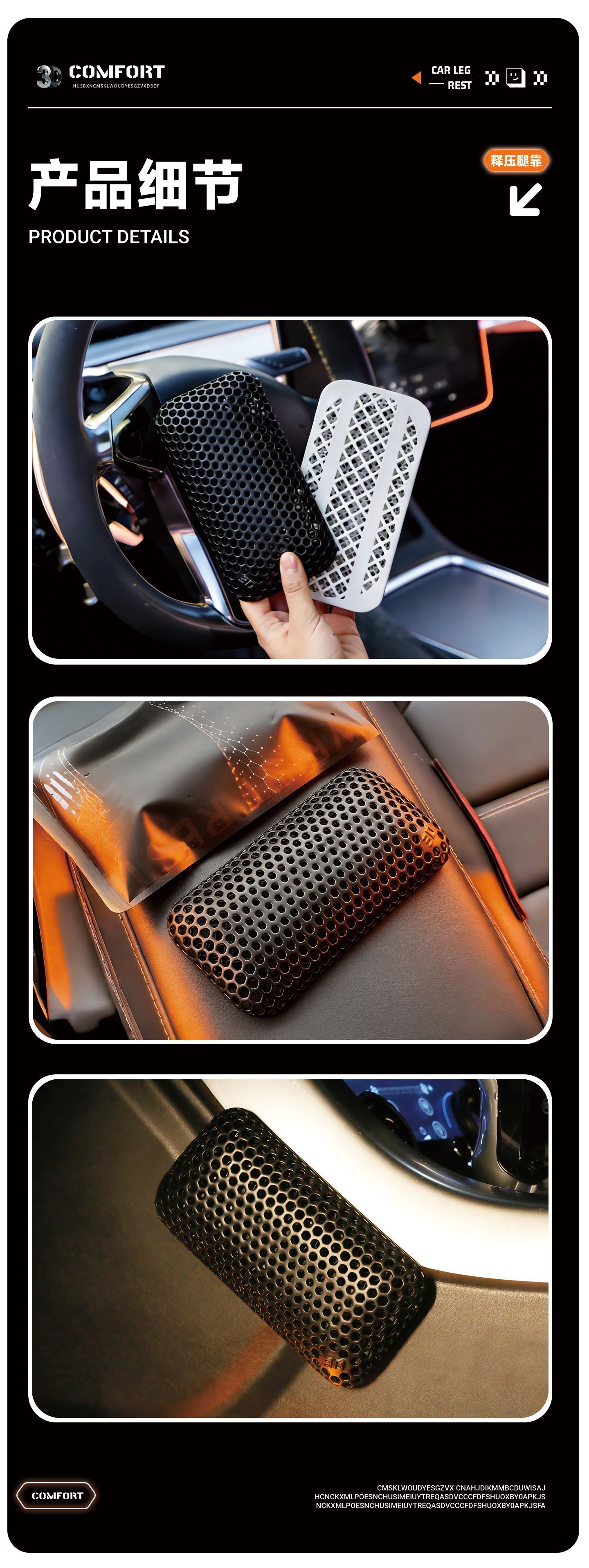 3D printed car leg cushion, door center console knee protection pad, active cooling for long-distance driving without sweating