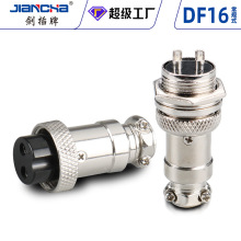 剑插牌航空插头 GX/DF16 公母连接器 2-10芯工业插件