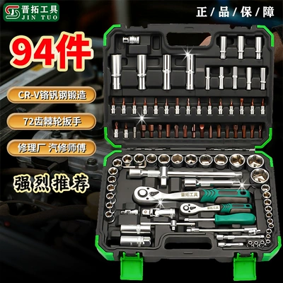Ratchet Wrenches, Various Combination Auto | Repair kit - hot-94-piece-set-of-pearl-nickel-72-teeth
