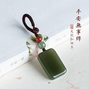 Authentic Collectible Hetian Sapphire Peace Amulet Car Keychain for Men and Women, Personalized Peace Charm, High-End Gift