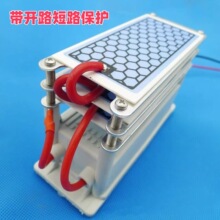 一体式15g防潮陶瓷臭氧片臭氧高压电源发生器水处理空气净化配件