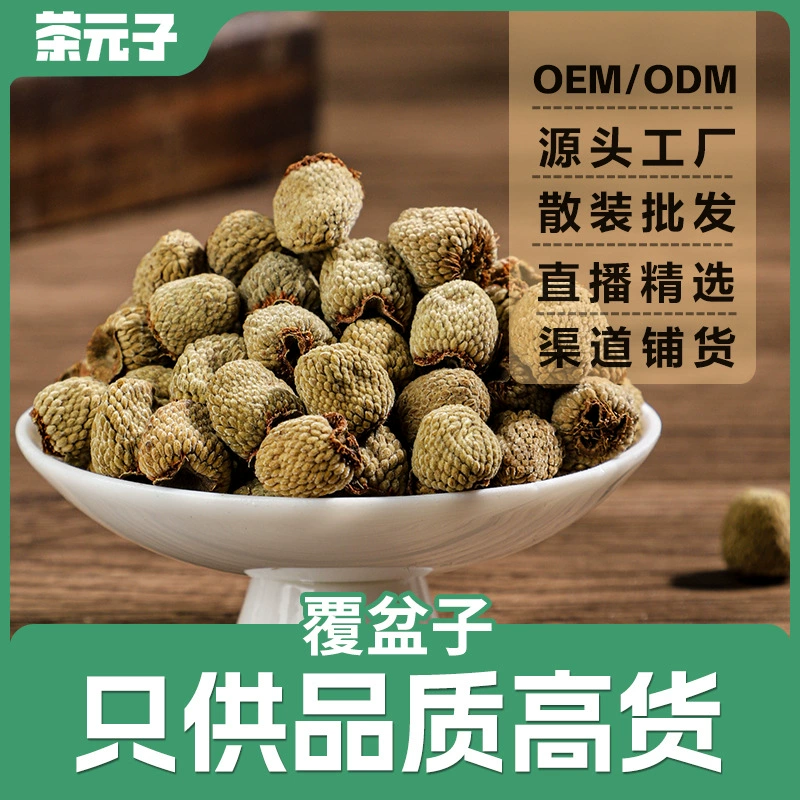 Оптовая сушка малины в наличии, Zhejiang, новые товары, без серы, фруктовый аромат чай здоровья, источник поставщик