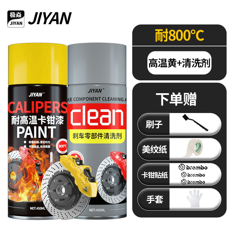 Pintura de pinzas de freno de automóvil resistente a altas temperaturas 800 grados auto-pintura pinzas modificadas tubo de escape rojo cambio de color pintura pulverización