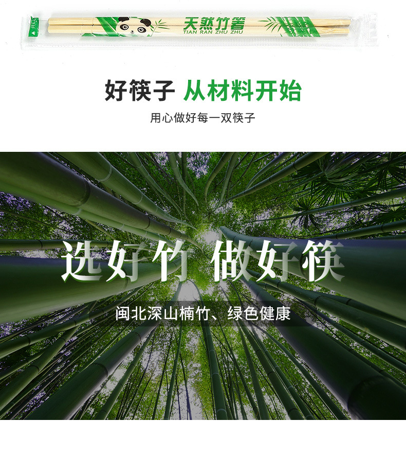 竹制小圆筷_05