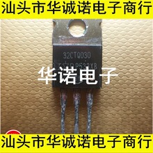 32CTQ030PBF 32CTQ030 32A30V Ф�ػ����O�� ȫ��ԭ�b��Ʒ