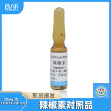 �Йz�� �����ؘ�׼Ʒ����Ʒ ��Ȼ�����| ����99% 20mg ���C��