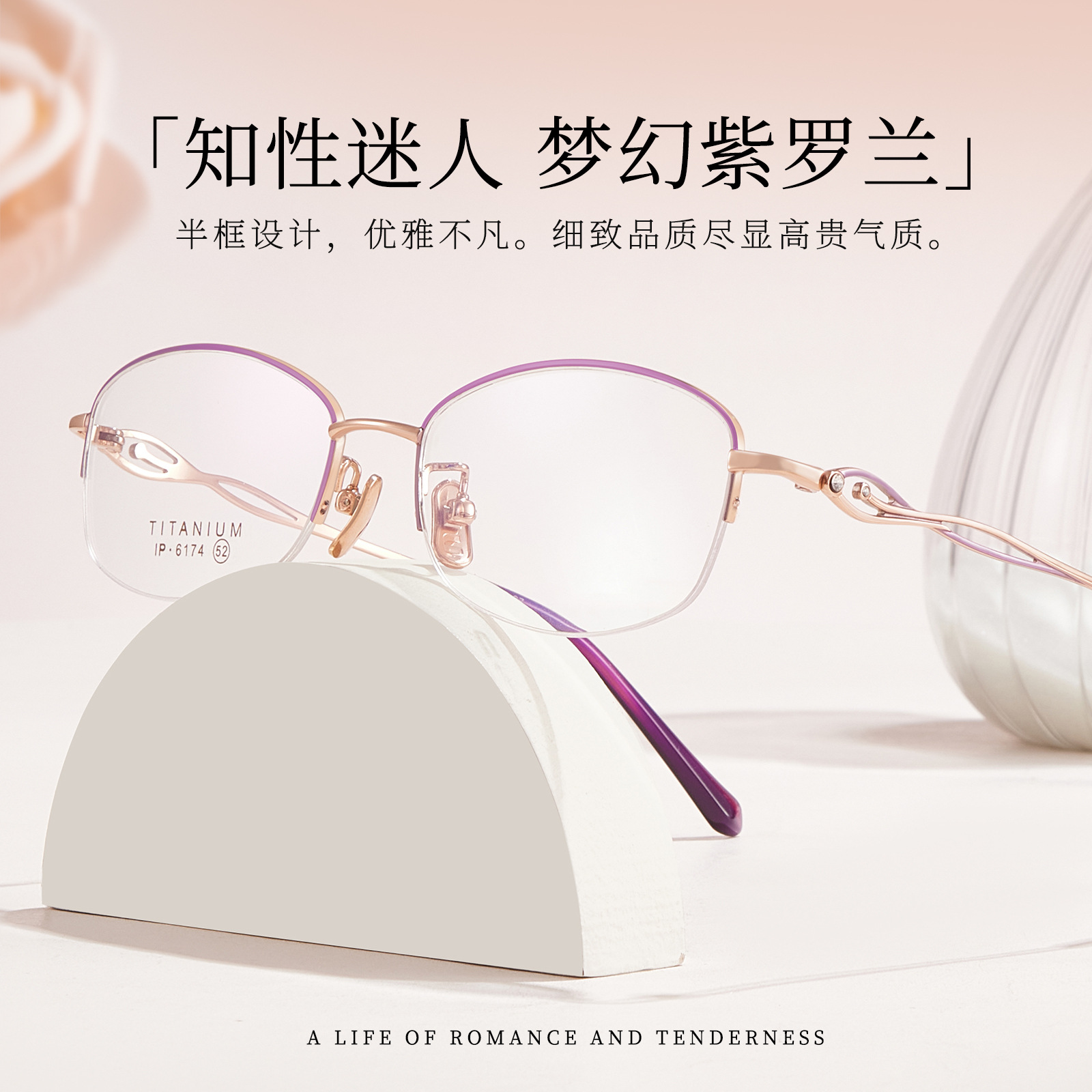 Encanto encantador medio marco de gafas de mujer de alta elasticidad piernas de titanio no sujetar la cara puede combinarse con viejas flores miopía Danyang al por mayor