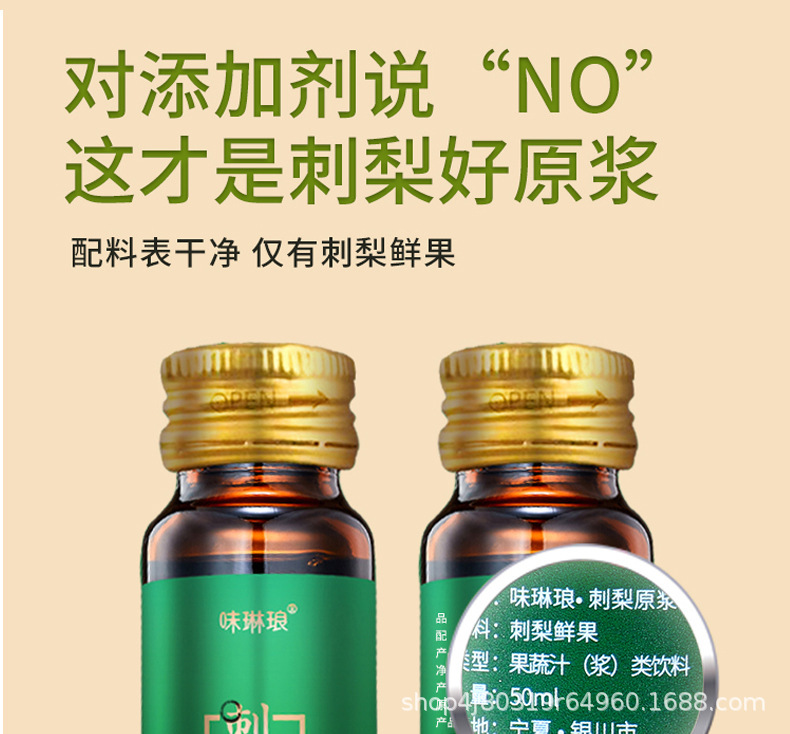 Cili Roxburgh Rose Original Juice Concentrate Guizhou SOD Vitamin C 50ml x 10 Bottles specifications