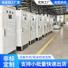 定制充電樁自助終端不銹鋼配電箱機櫃鈑金加工廠家鈑金定制加工