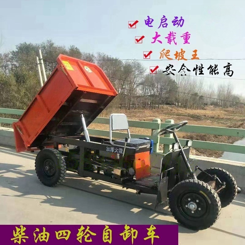 小型农用三轮四轮柴油工程车矿山爬坡拉砖水泥运输养殖自卸翻斗车
