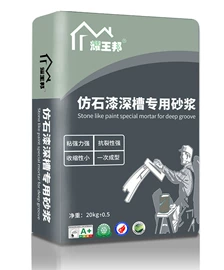 艺术涂料;外墙涂料;腻子