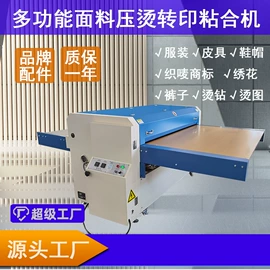 缝前设备;服装机械设备;缝纫机