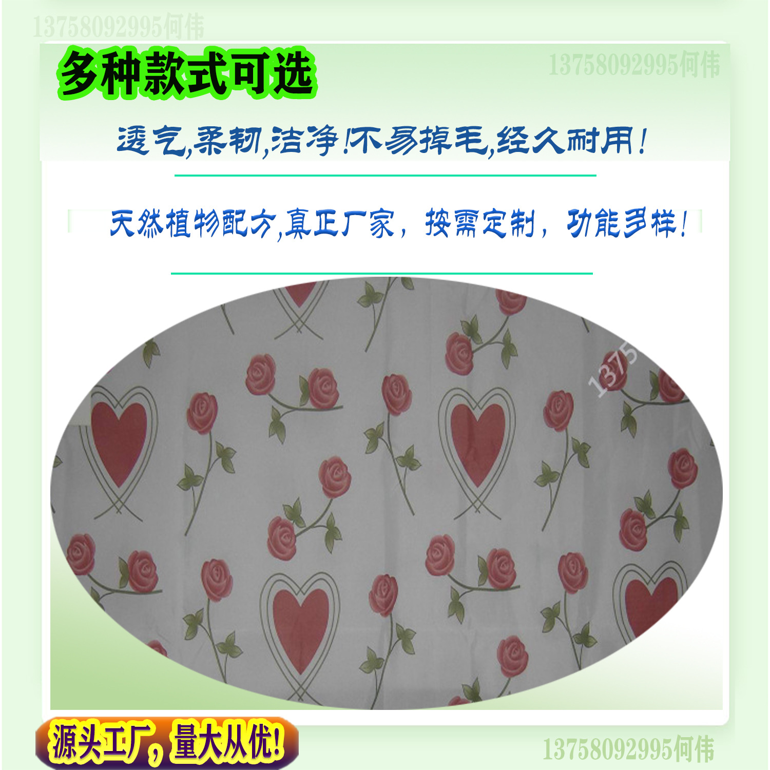 卡通印花水刺布