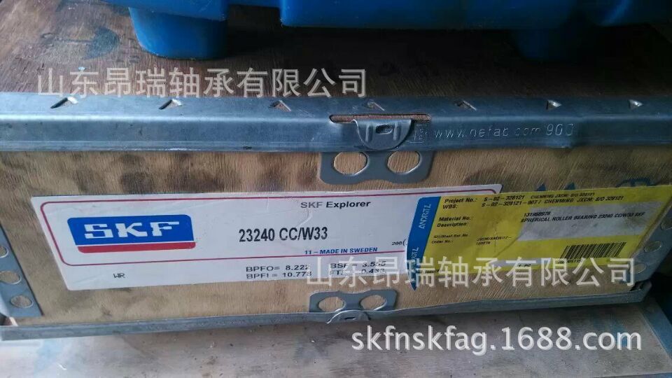 瑞典SKF 23240CC/W33 调心滚子轴承23244CCK/C3W33
