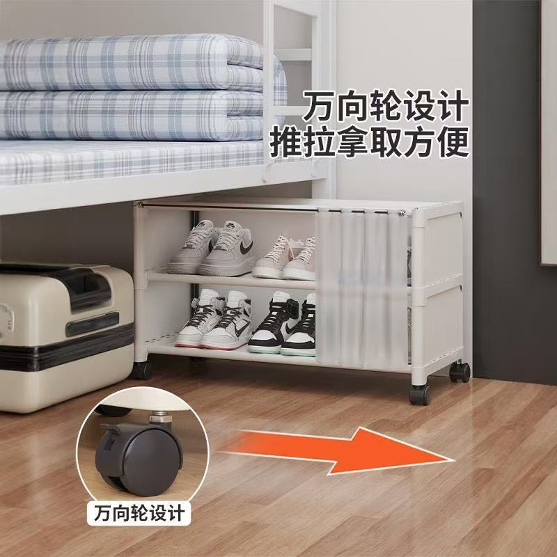 寮のベッドの下とテーブルの下に置くシンプルなシューズラック、カーテン付き防塵、多層ホイール付きシューズラック、シューズキャビネット、省スペースの小型アーティファクト|undefined