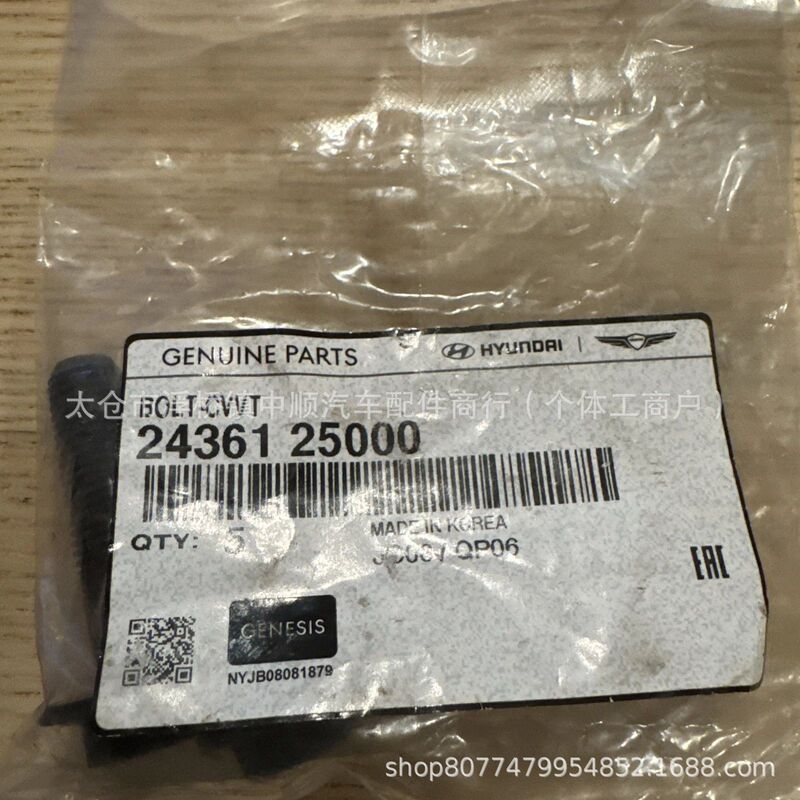 2436125000 24361-25000 Is Suitable for Hyundai Elantra Adjustment Valve Wheel Screw 2436125000 24361-25000 Is Suitable for Hyundai Elantra Adjustment Valve Wheel Screw