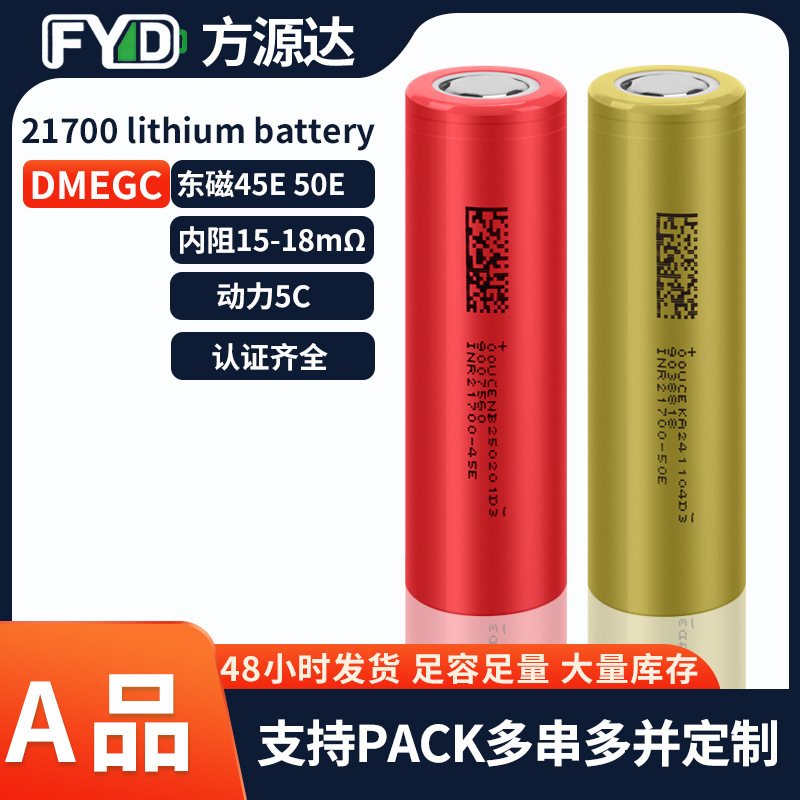 Dmc 21700 Lithium Battery 5000Mah Power 5C for Model Aircraft, Drones, Electric Vehicles, Outdoor Power Supply, Energy Storage 45E Dmc 21700 Lithium Battery 5000Mah Power 5C for Model Aircraft, Drones, Electric Vehicles, Outdoor Power Supply, Energy Storage 45E
