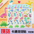 厂家现货儿童卡通恐龙动物图案EVA PVC泡棉海棉立体泡泡贴可定