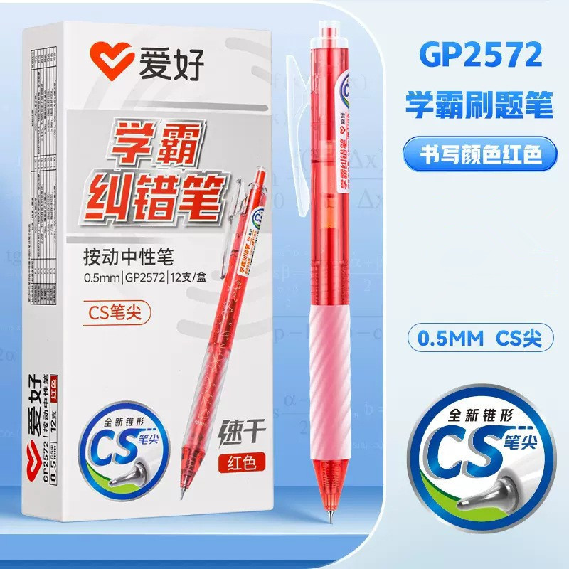 ホビー 2572 学業筆記用ペン CS ヘッドプレスゲルペン 黒ペン 0.5 スムーズ速乾プレスペン|undefined
