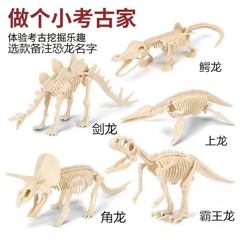 Dinosaur Fossil Tyrannosaurus Skeleton Model DIY Kit for Boys to Dig for Gems, Archaeological Excavation Toy, Assembly Puzzle