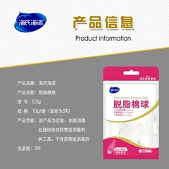 Hai's HaiNuo Medical Sterile Cotton Balls, Disposable Skin Disinfection & Cleansing Makeup Cotton Pads for Babies, 10g