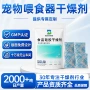 保鲜自动定制吸湿干燥剂