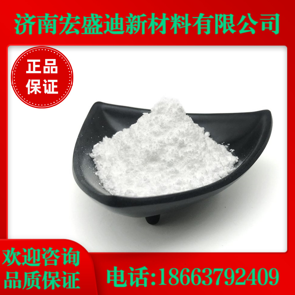 液晶中间体 N-对甲苯磺酰谷氨酸「CAS号:4816-80-2」（仅供科研)