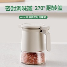 新款wow调料罐家用厨房带勺子密封翻盖玻璃调味罐盐味精收纳罐子