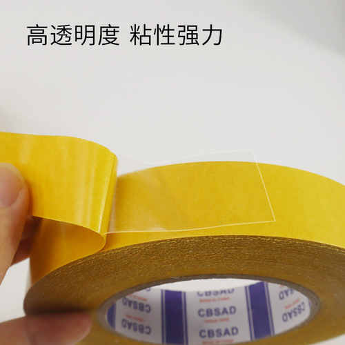 黄纸PET双面胶超薄0.05mm0.1mm厚耐高温双面胶纸透明双面胶带模切