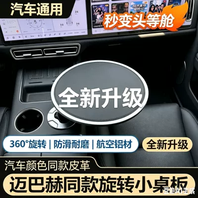 Car table board Holder, Suitable for Front and Rear