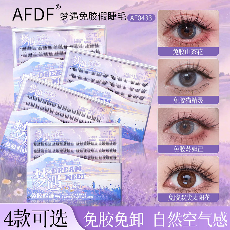 AFDF梦遇免胶假睫毛自粘单簇卷翘分段式漫画眼狐系上镜斜飞眼睫毛|undefined