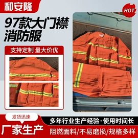 消防服;其他头部防护;通用手套