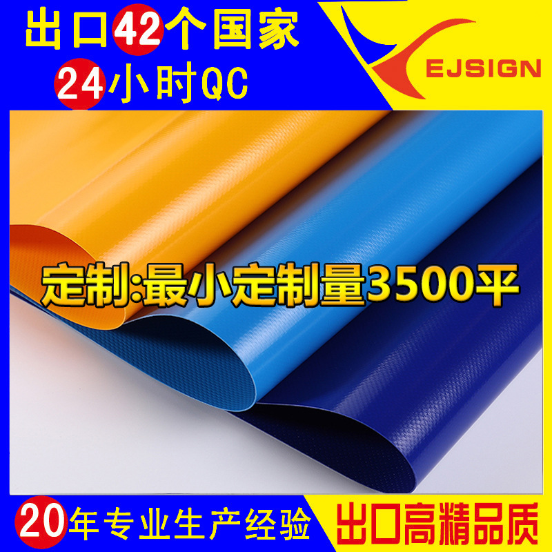 1.6米防水货车篷布夹网布TARPAULIN360gsm夹网布PVC夹网布料