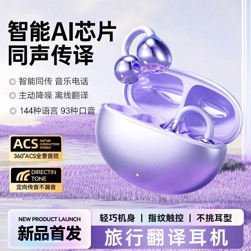 2025新款蓝牙耳机M91夹耳式无线耳机不入耳开放式耳机超长续航|undefined