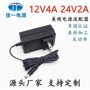 12V4A 24V2A Power Adapter Us Regulatory Certification Security Equipment Home Appliance Products Power Adapter