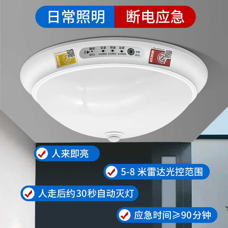 LED emergency lighting, ceiling-mounted, sound-activated, motion-activated light for home use, shopping malls, corridors, and power outages.