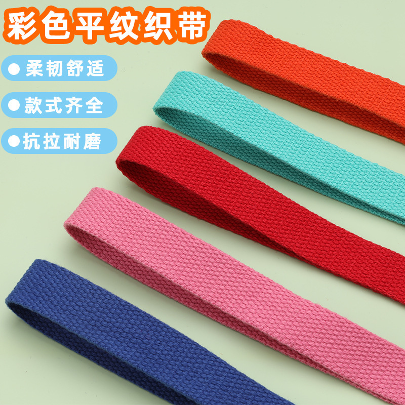 Colorful Polyester Plain Webbing Plain Pure Colorful Yoga Clothing Accessories Luggage Crossbody Bag Backpack Thickeneded Canvas Belt Colorful Polyester Plain Webbing Plain Pure Colorful Yoga Clothing Accessories Luggage Crossbody Bag Backpack Thickeneded Canvas Belt